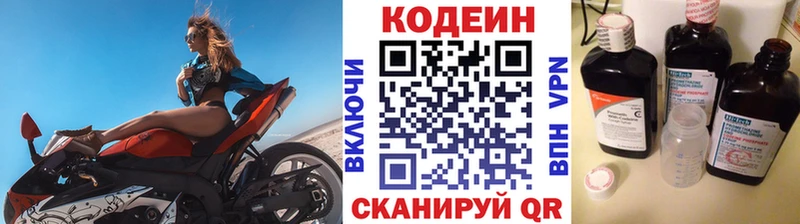 Кодеиновый сироп Lean Purple Drank  Павловский Посад 