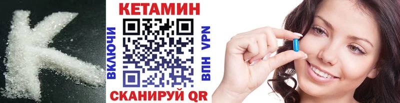 КЕТАМИН VHQ  Павловский Посад 