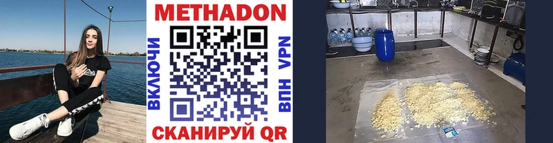 Метадон кристалл  Павловский Посад 